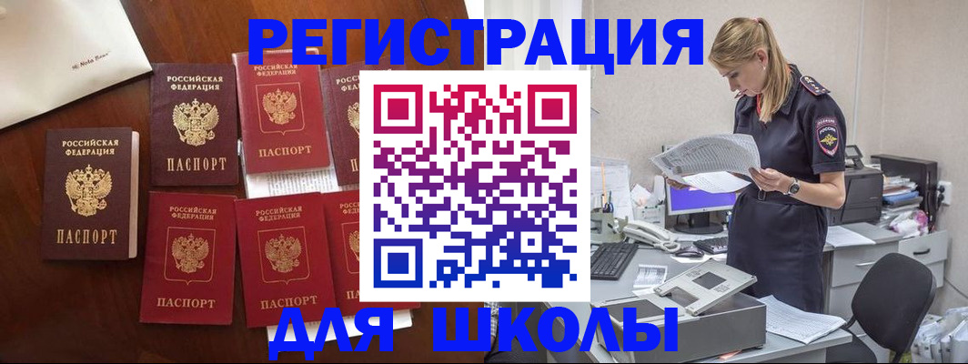 где прописаться в Оленегорске